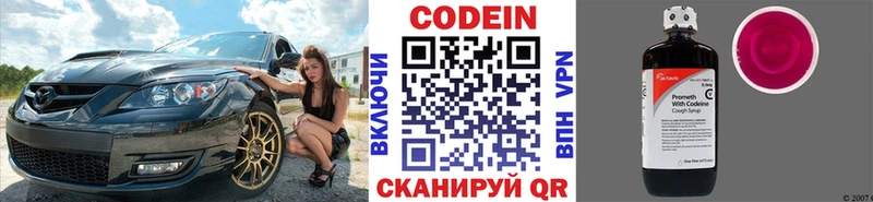 kraken как войти  Циолковский  Codein напиток Lean (лин) 