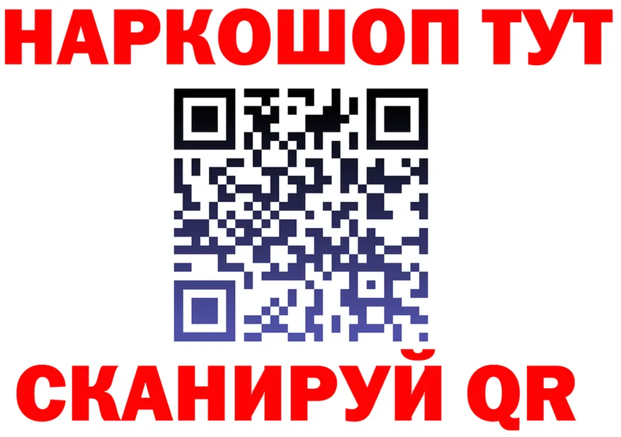 Наркошоп это состав Циолковский