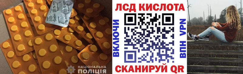 ЛСД экстази ecstasy  наркошоп  Циолковский 
